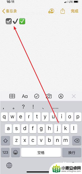 苹果手机怎么找到打钩 iPhone怎么打出正确的勾号