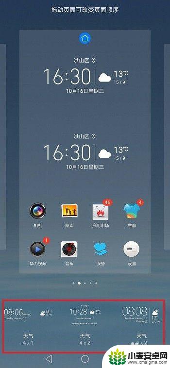 手机布局怎么设置显示时间 华为手机桌面时间设置方法
