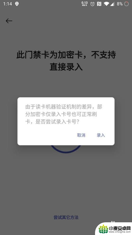 一加手机如何设置刷卡功能 一加手机门禁卡录入指南