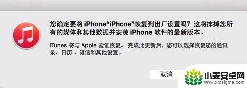 手机出现iphone已停用连接itunes怎么办 IPhone连接ITunes提示停用怎么处理