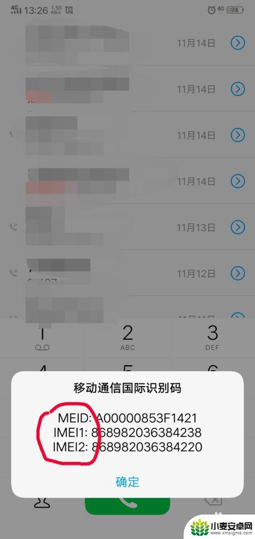 如何认定手机是全网通 全网通手机怎么识别