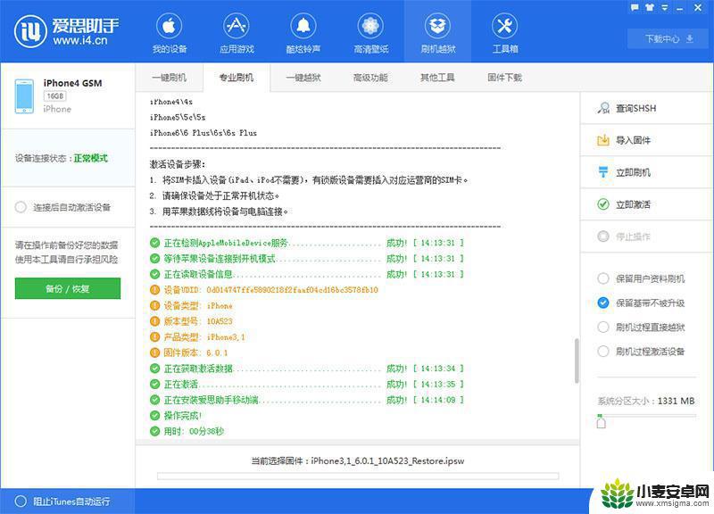 手机卡怎么刷回老版本苹果 iPhone降级iOS6刷机教程