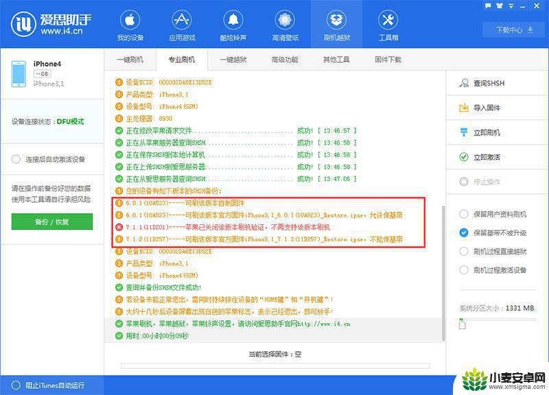 手机卡怎么刷回老版本苹果 iPhone降级iOS6刷机教程