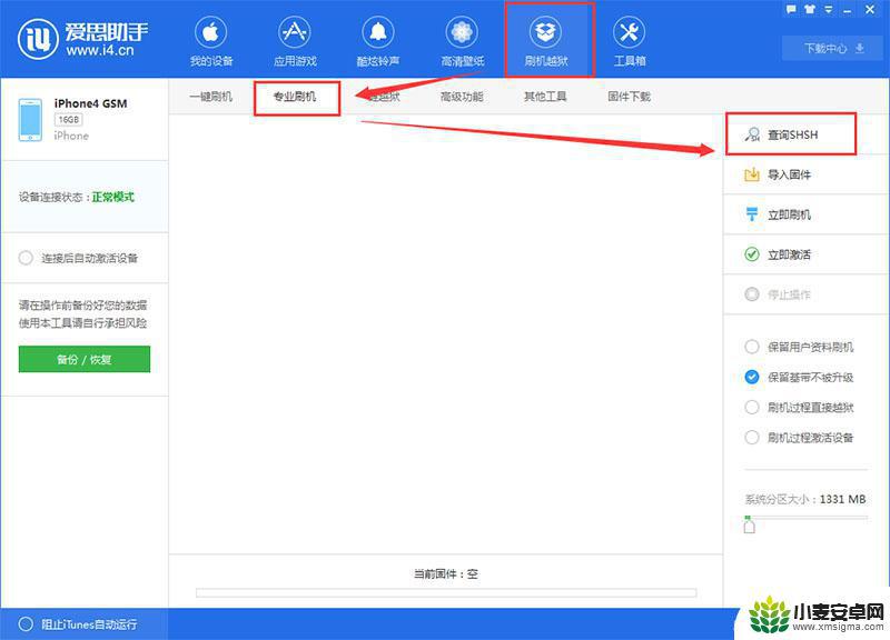 手机卡怎么刷回老版本苹果 iPhone降级iOS6刷机教程