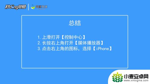 苹果手机耳机听筒 苹果手机怎么调整听筒模式