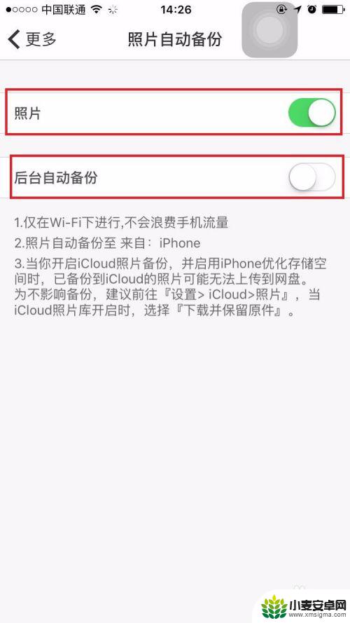 手机相册如何自动保存照片 百度网盘自动保存手机照片设置方法