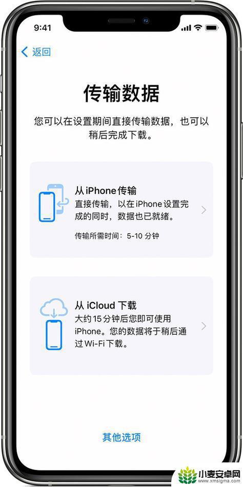 iphone手机传输数据后怎么激活 iphone11激活后怎么备份信息