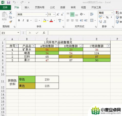 qq浏览器怎么excel转word EXCEL转换成word格式方法