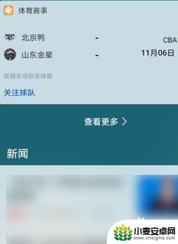 华为手机推荐新闻如何关闭 华为左滑资讯关闭方法