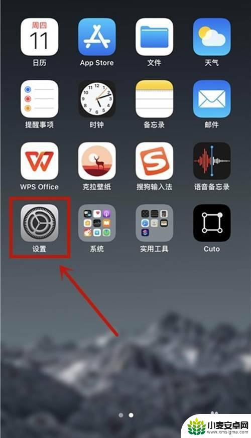 如何关掉手机自动唤醒屏幕 iPhone12 如何关闭唤醒屏幕