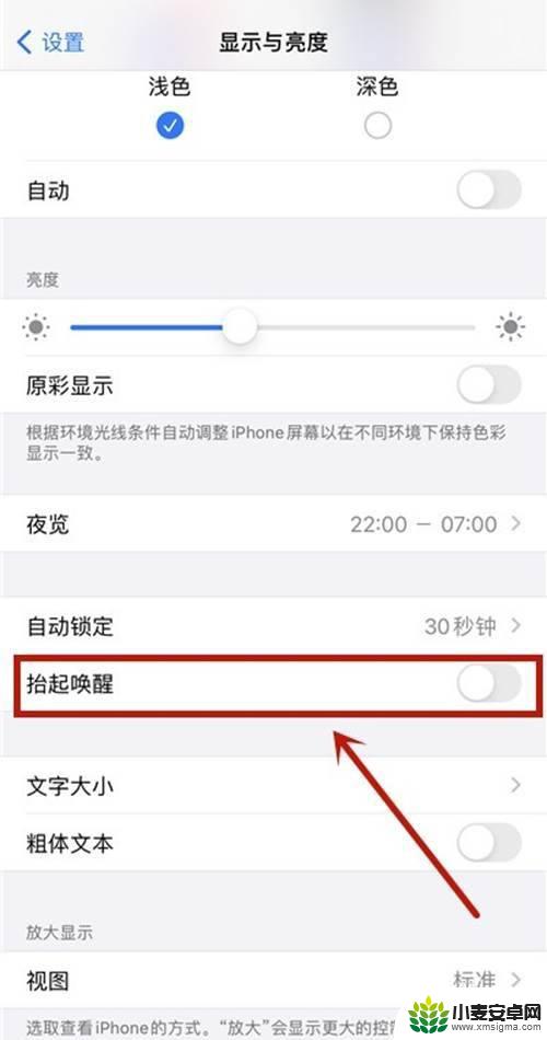 如何关掉手机自动唤醒屏幕 iPhone12 如何关闭唤醒屏幕