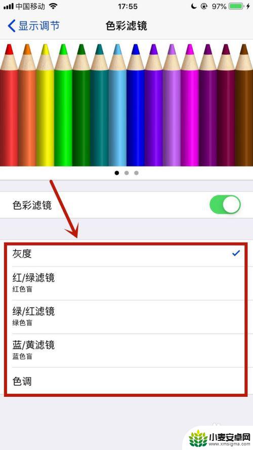 苹果手机怎么调色泳池 苹果手机色彩滤镜调整方法