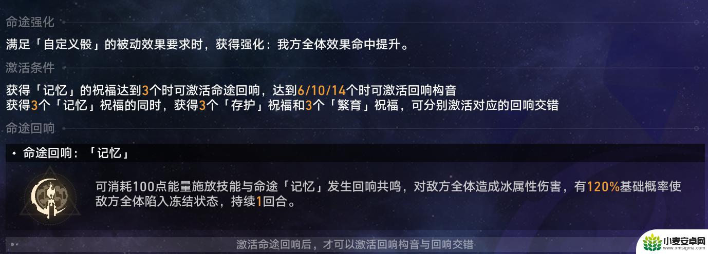 崩坏星穹铁道黄金与机械攻略 崩坏星穹铁道黄金与机械记忆攻略