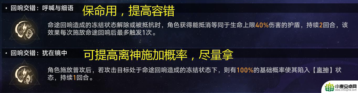 崩坏星穹铁道黄金与机械攻略 崩坏星穹铁道黄金与机械记忆攻略