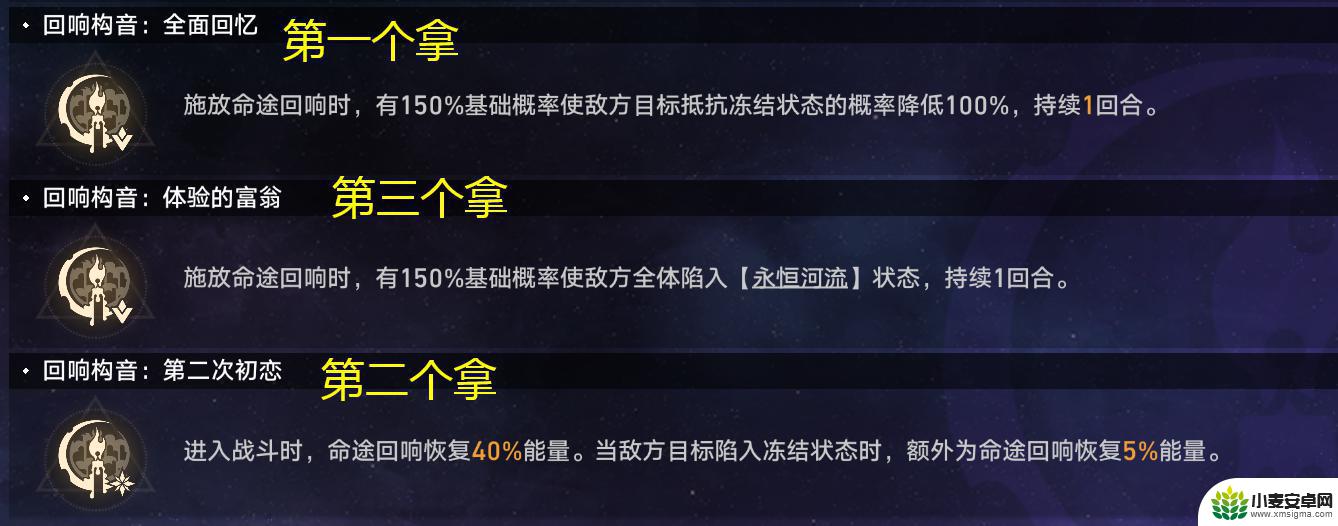 崩坏星穹铁道黄金与机械攻略 崩坏星穹铁道黄金与机械记忆攻略