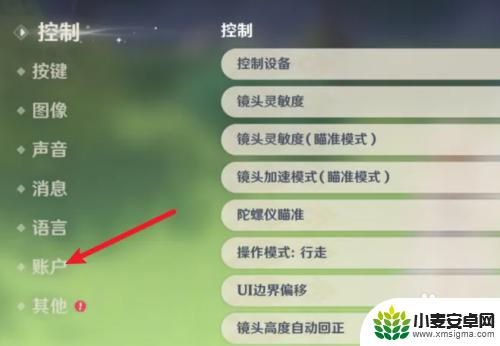 原神账号可以换绑手机吗 原神怎么换绑定手机