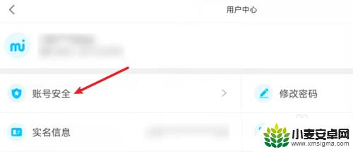 原神账号可以换绑手机吗 原神怎么换绑定手机