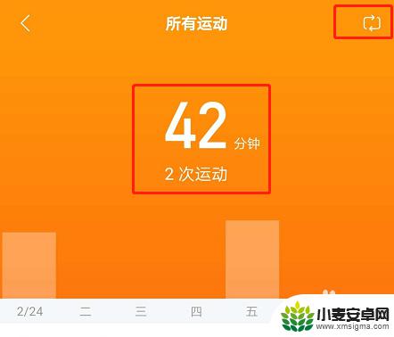 手环数据如何上传小米手机 怎样在小米手环4上同步跑步数据到手机端