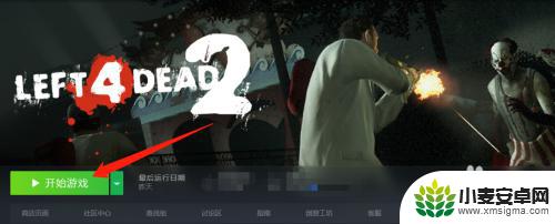 求生之路2如何调亮度 求生之路2怎么调整画面亮度