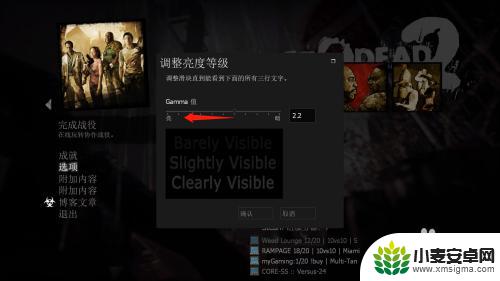 求生之路2如何调亮度 求生之路2怎么调整画面亮度