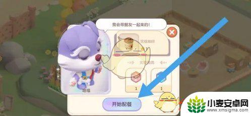 梦想超市如何7天消费 《梦想乐园》浓缩咖啡订单怎么做