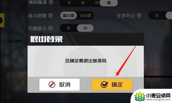 王牌战争巅峰荣耀如何更换账号 《王牌战争》一键换号登录教程