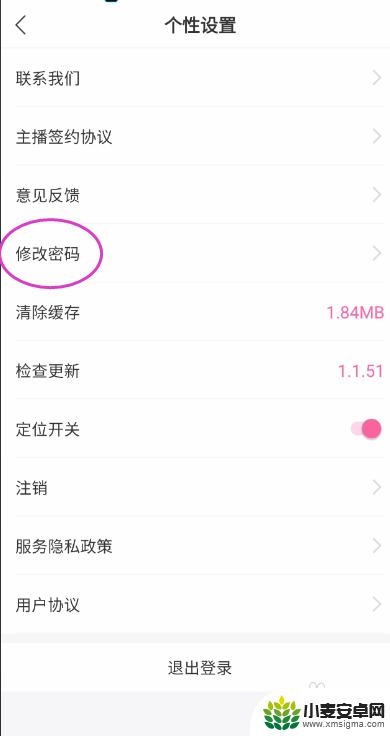 萤火突击如何改登录密码教程 萤火虫修改密码教程