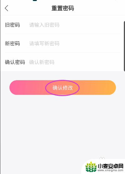萤火突击如何改登录密码教程 萤火虫修改密码教程