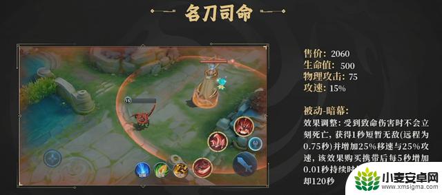 确定S40开启时间!新英雄孙权技能曝光,名刀司命 末世紧急重做