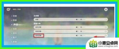 原神低配手机怎么设置声音 原神游戏音效音量调整教程