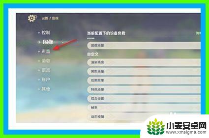 原神低配手机怎么设置声音 原神游戏音效音量调整教程