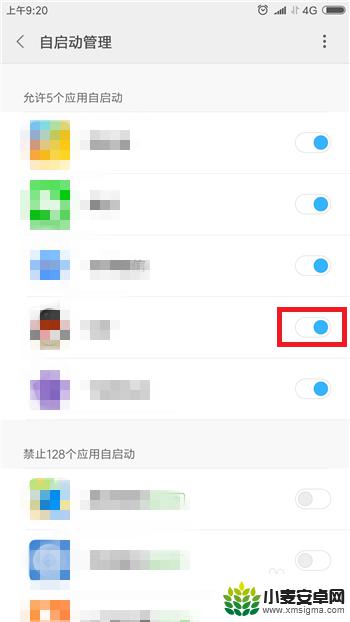 手机自动启动怎么关闭 手机如何关闭自动启动的软件