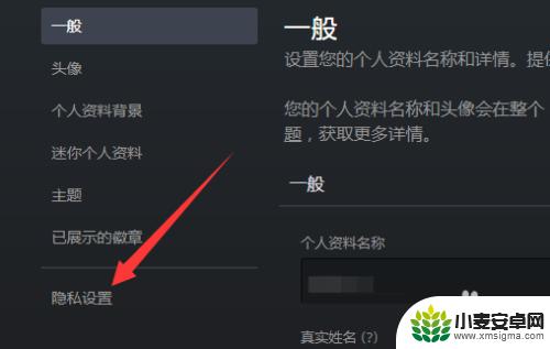 怎么公开steam的个人资料 steam资料怎么完全公开