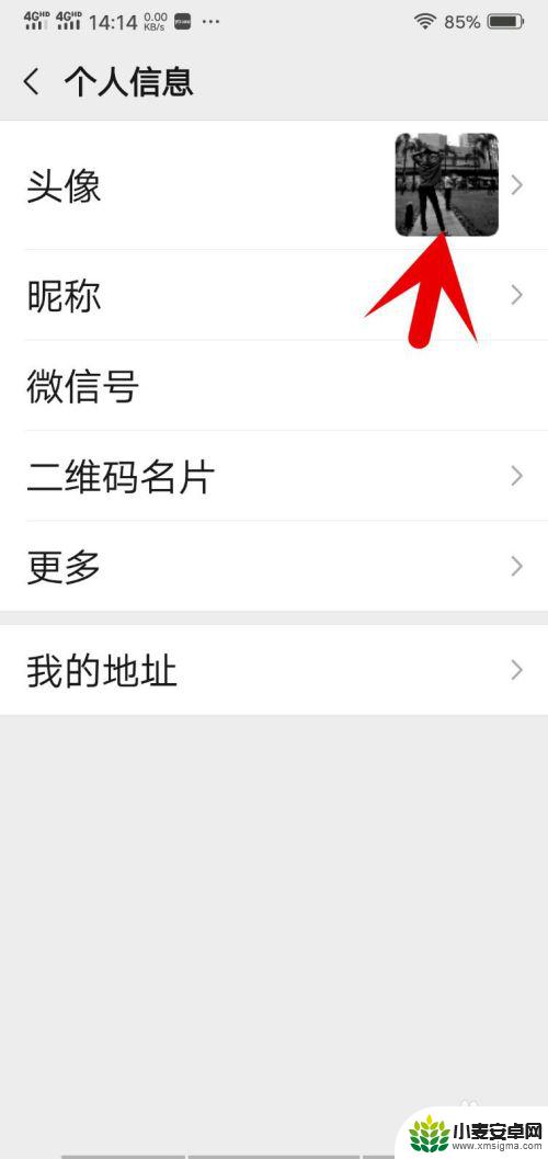 手机里怎么修改头像大小 微信头像尺寸修改步骤详解