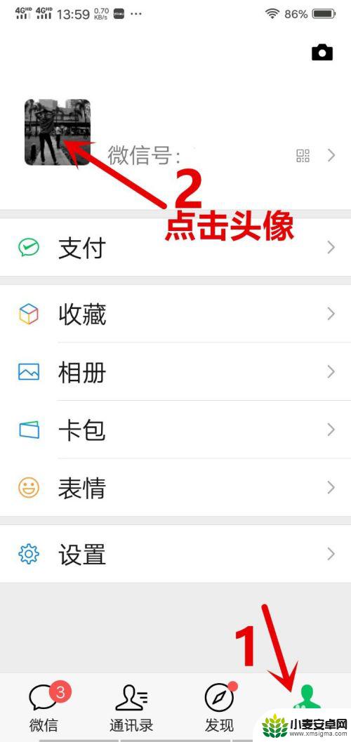 手机里怎么修改头像大小 微信头像尺寸修改步骤详解