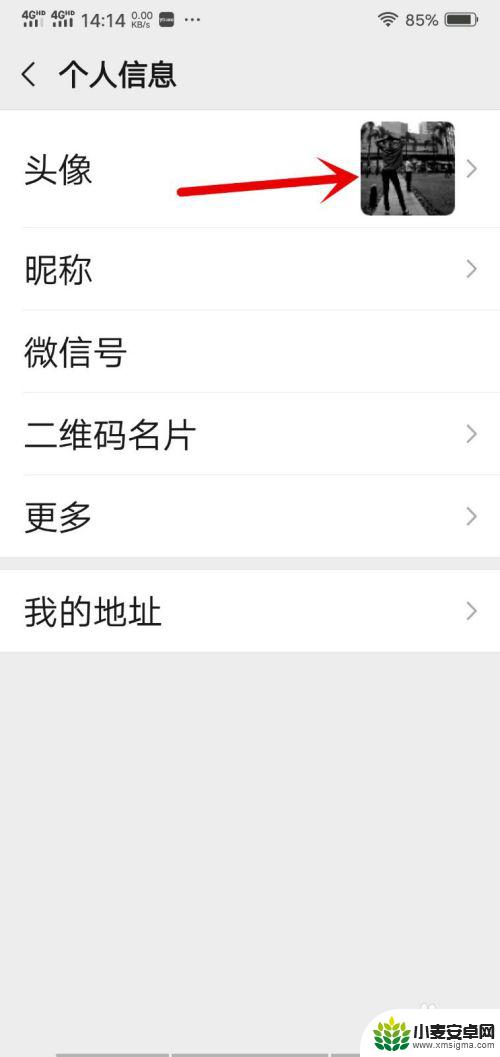 手机里怎么修改头像大小 微信头像尺寸修改步骤详解