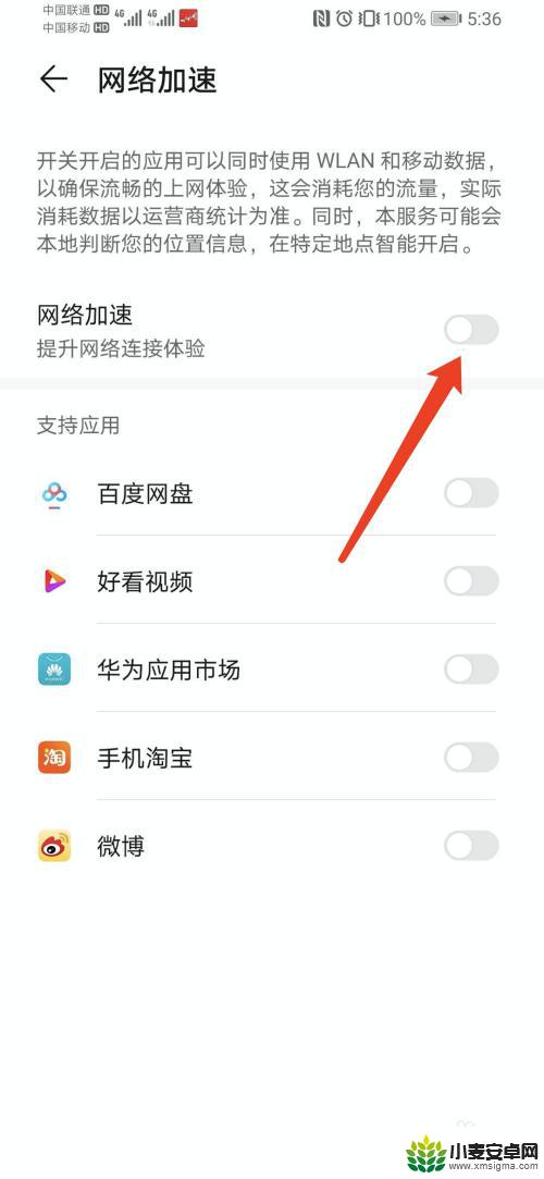 荣耀手机网速慢怎么解决 华为荣耀手机网络加速方法