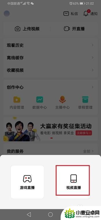 西瓜直播怎么关闭手机 西瓜视频直播结束指南