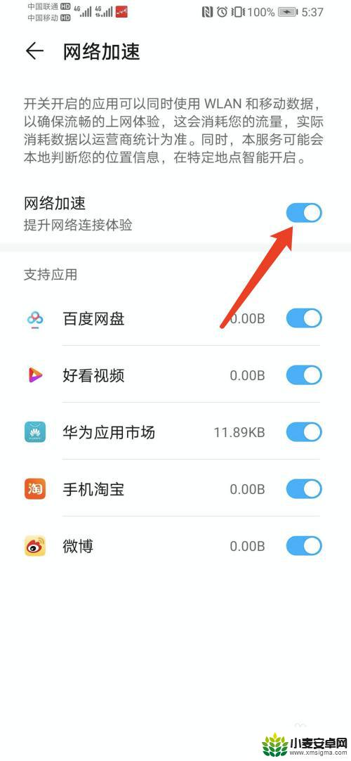 荣耀手机网速慢怎么解决 华为荣耀手机网络加速方法