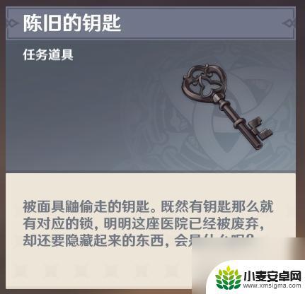 原神须弥钥匙怎么用 原神陈旧的钥匙如何使用