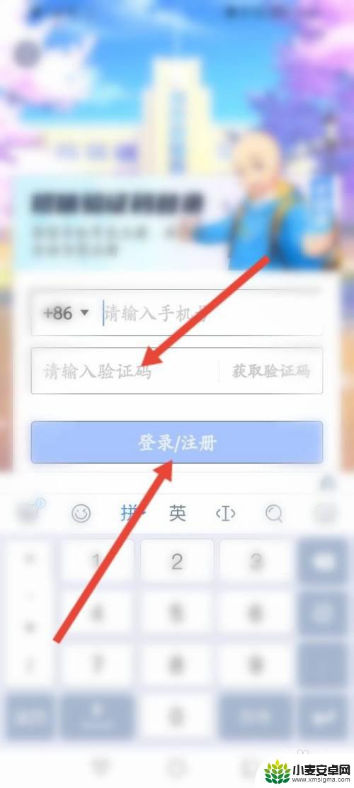 洋葱学院换手机后如何登录 洋葱学院怎么注册和登录