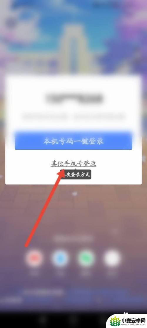 洋葱学院换手机后如何登录 洋葱学院怎么注册和登录