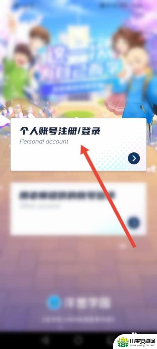 洋葱学院换手机后如何登录 洋葱学院怎么注册和登录