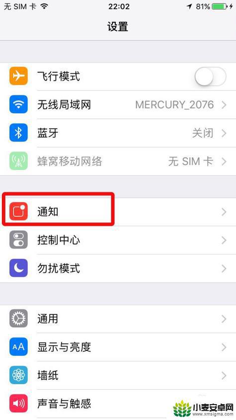 iphone通知自动关闭预览 iPhone12锁屏时如何关闭通知预览显示