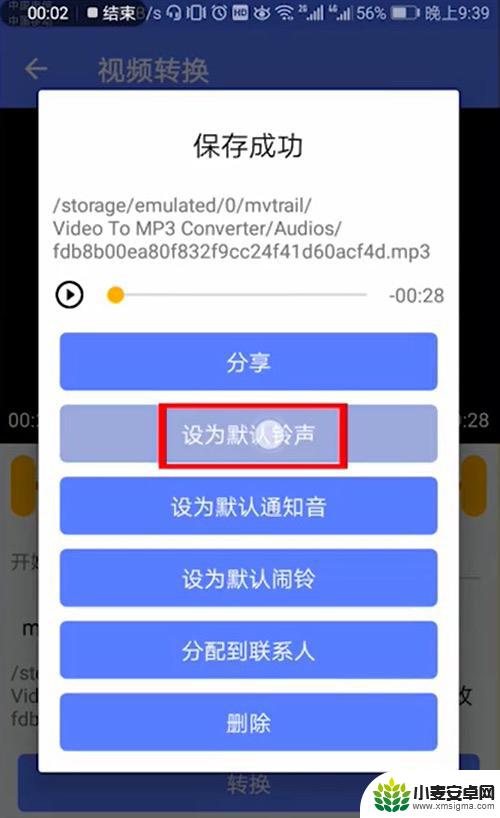 怎么把抖音的歌设置成来电铃声(怎么把抖音的歌设置成来电铃声呢)