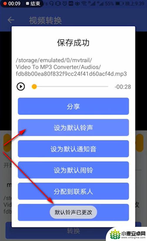 怎么把抖音的歌设置成来电铃声(怎么把抖音的歌设置成来电铃声呢)