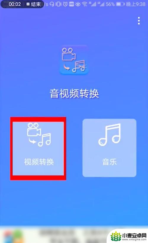 怎么把抖音的歌设置成来电铃声(怎么把抖音的歌设置成来电铃声呢)