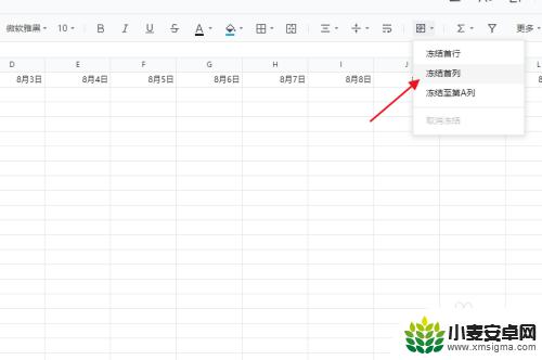 手机qq在线表格如何置顶 腾讯文档表格表头固定方法