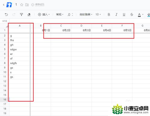 手机qq在线表格如何置顶 腾讯文档表格表头固定方法