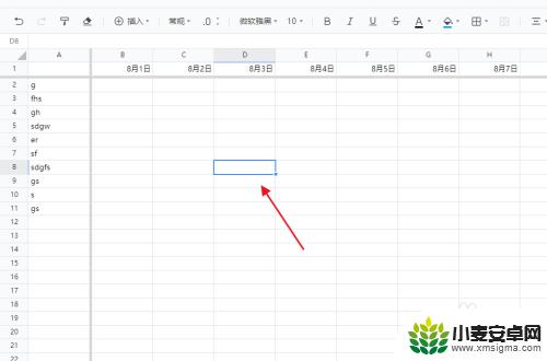 手机qq在线表格如何置顶 腾讯文档表格表头固定方法